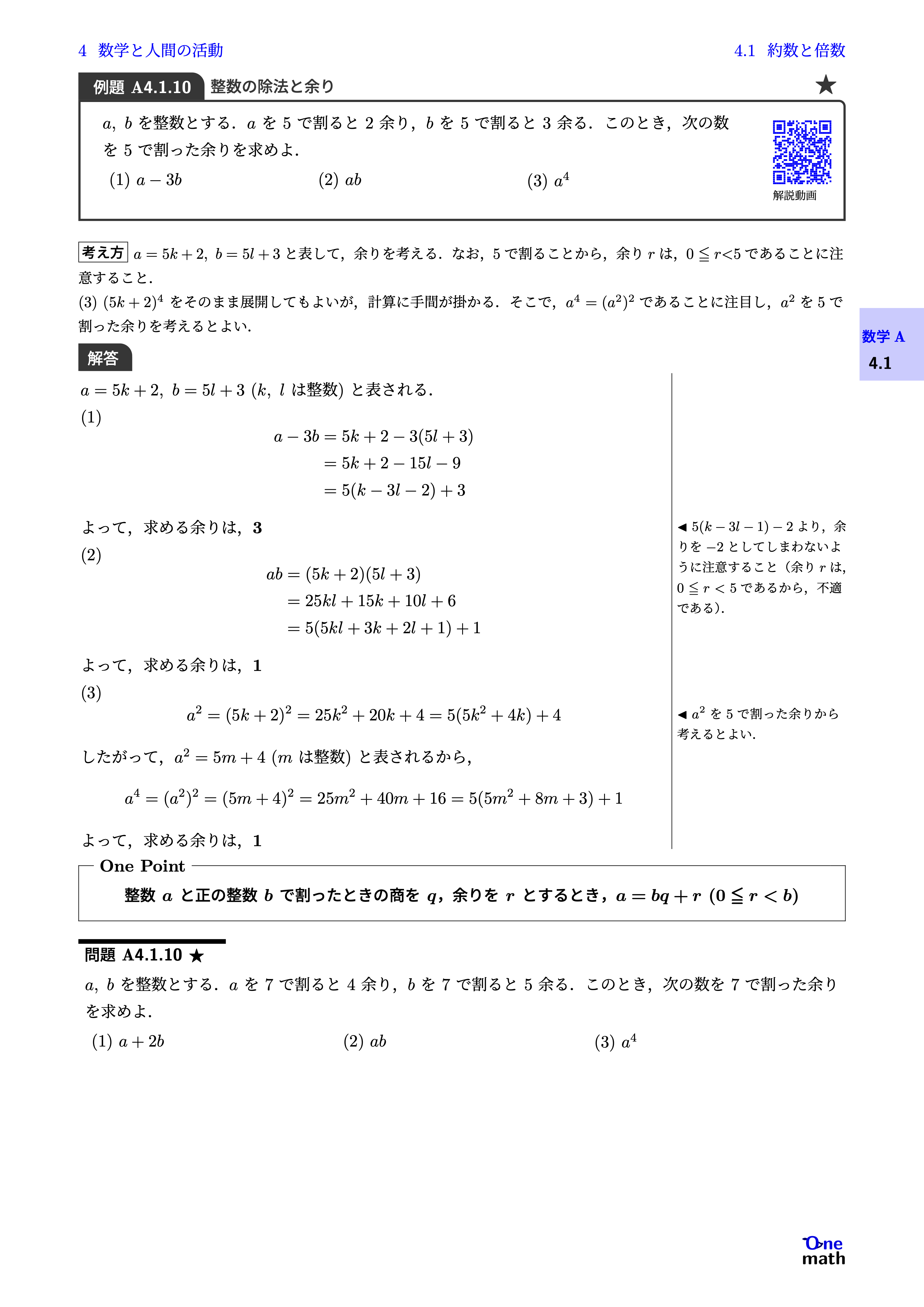 問題画像