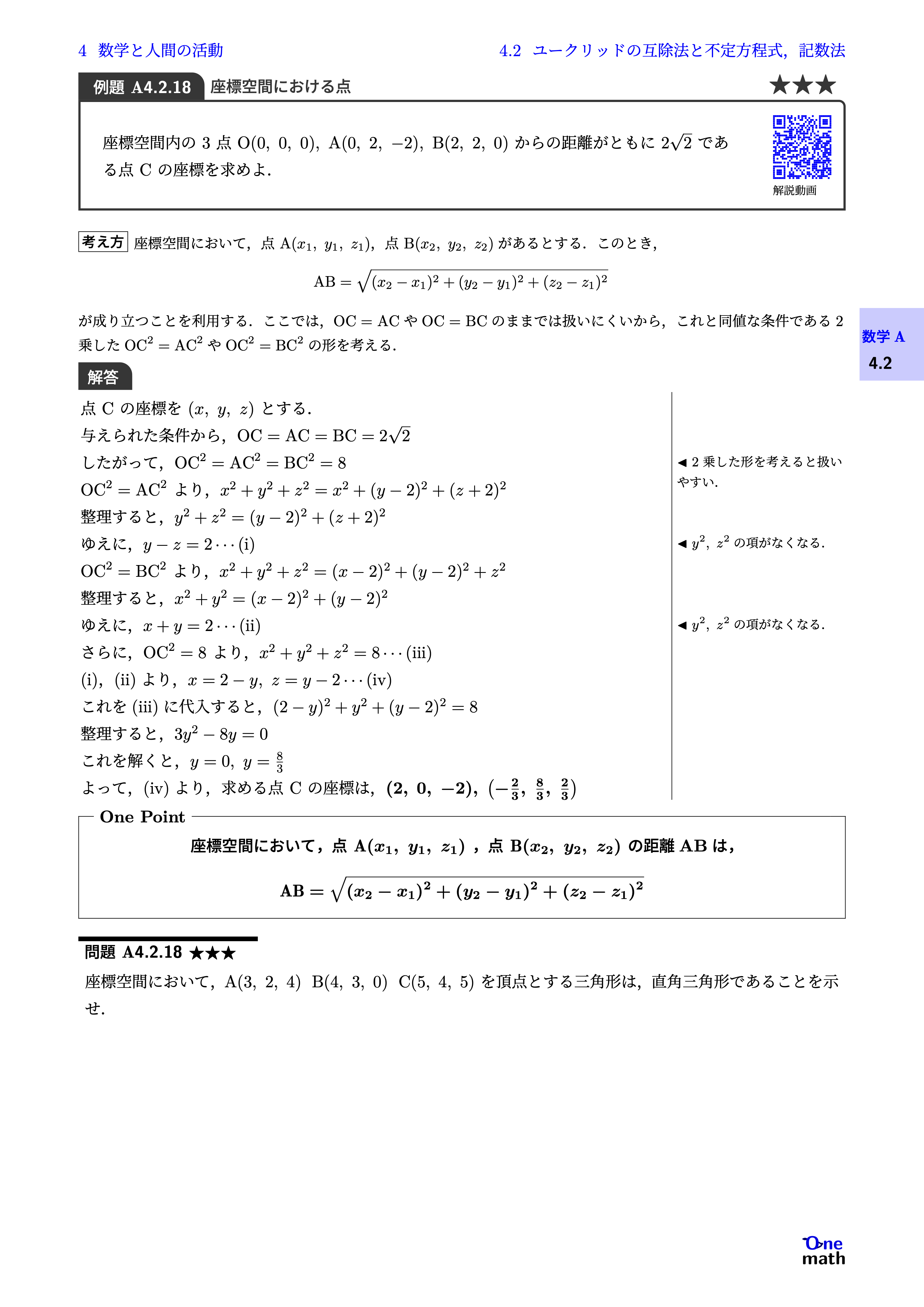 問題画像