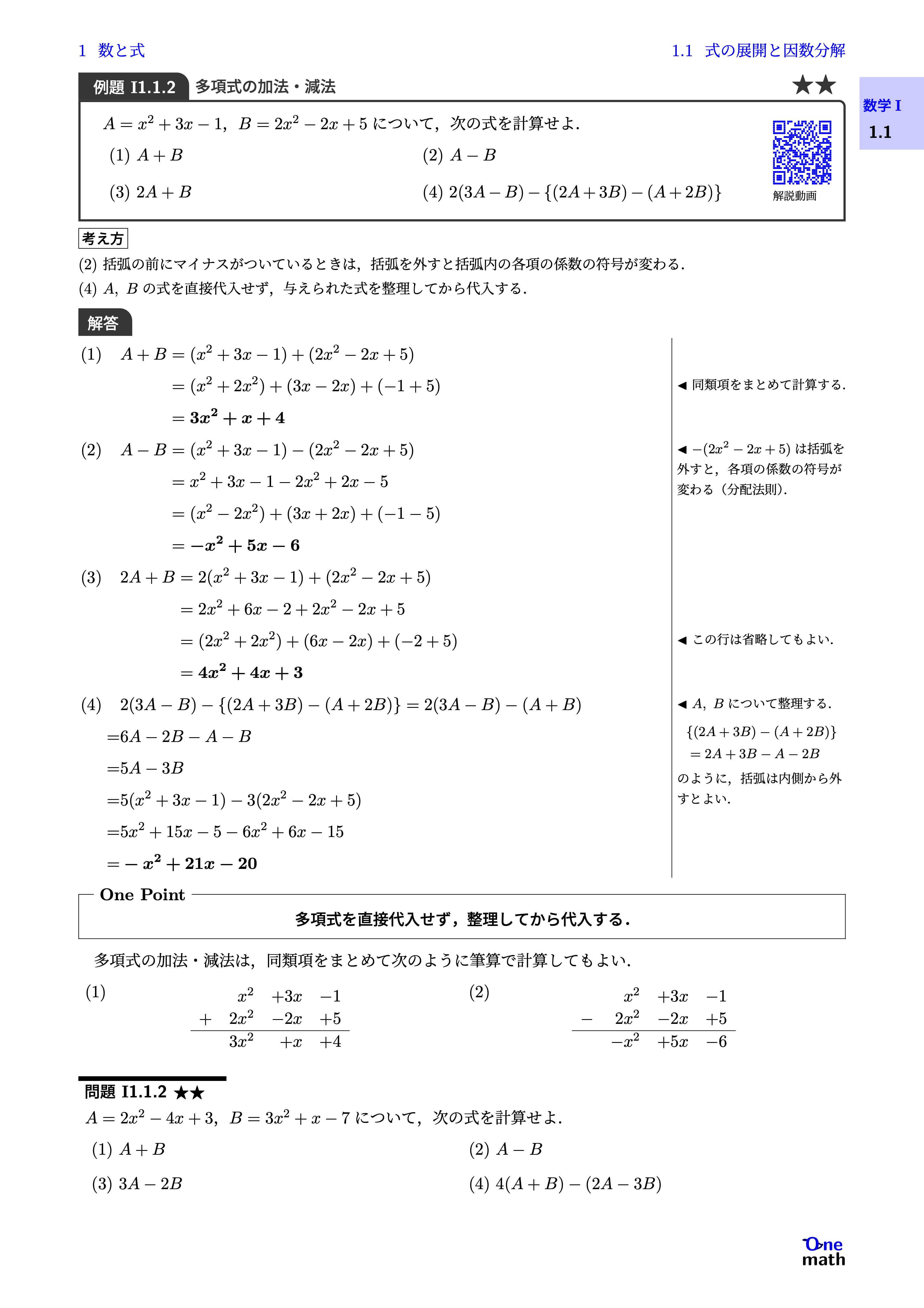 問題画像