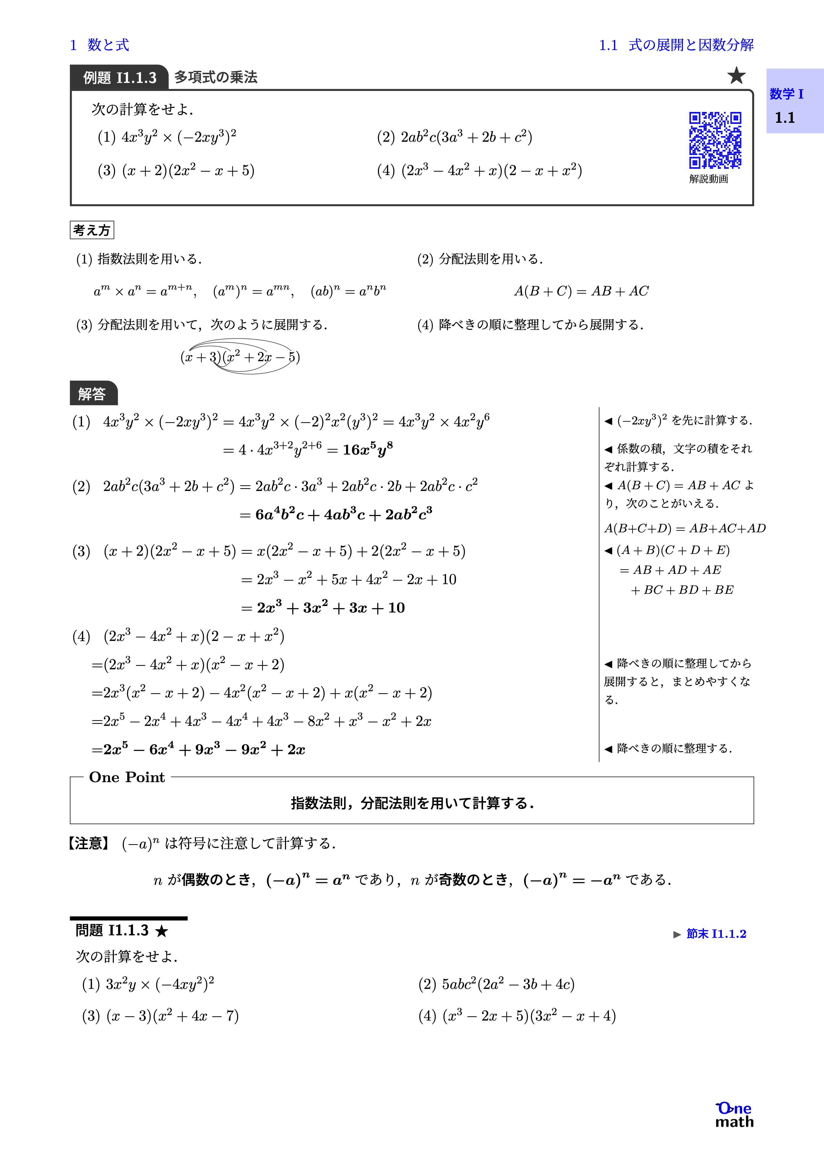 問題画像