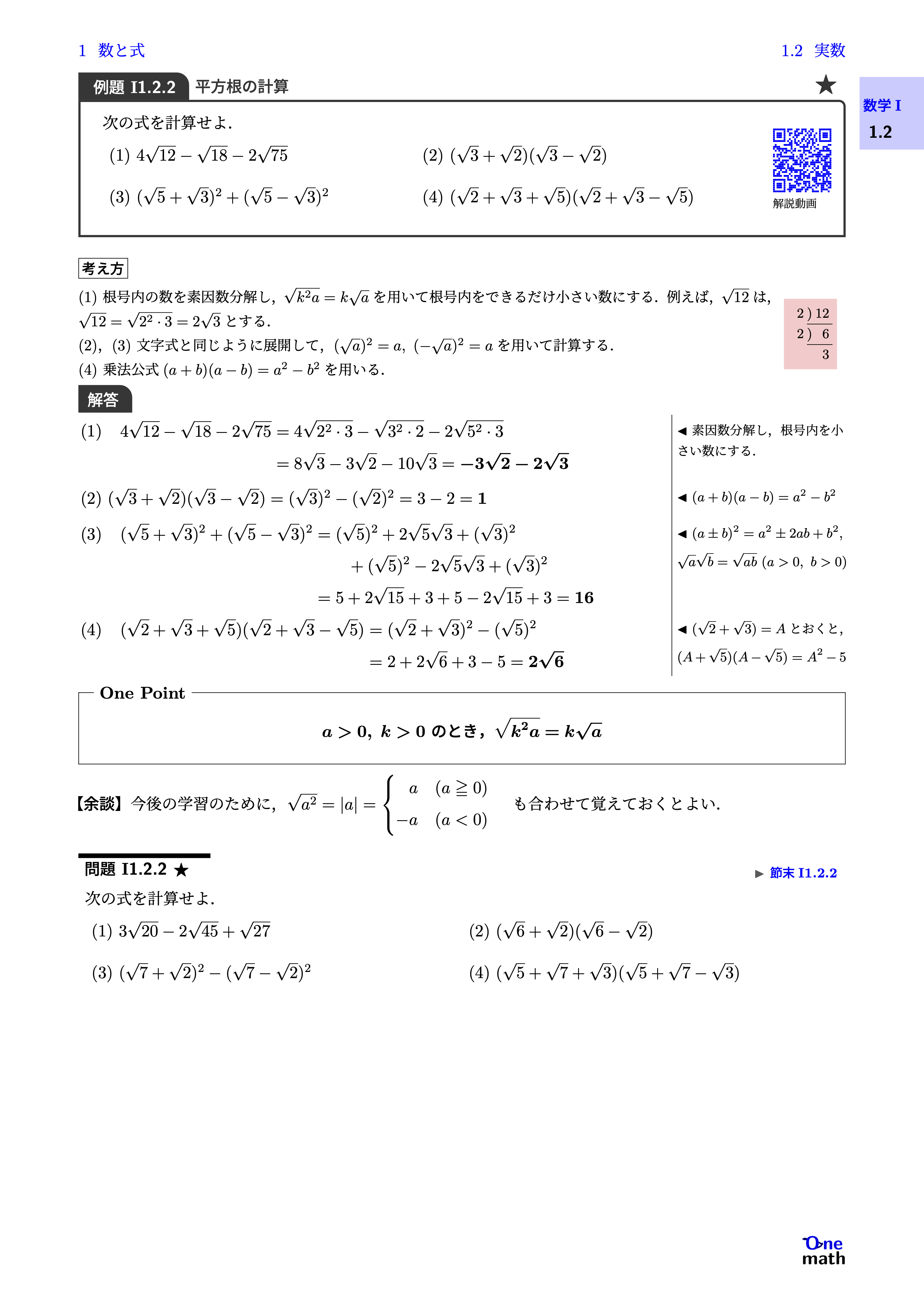 問題画像