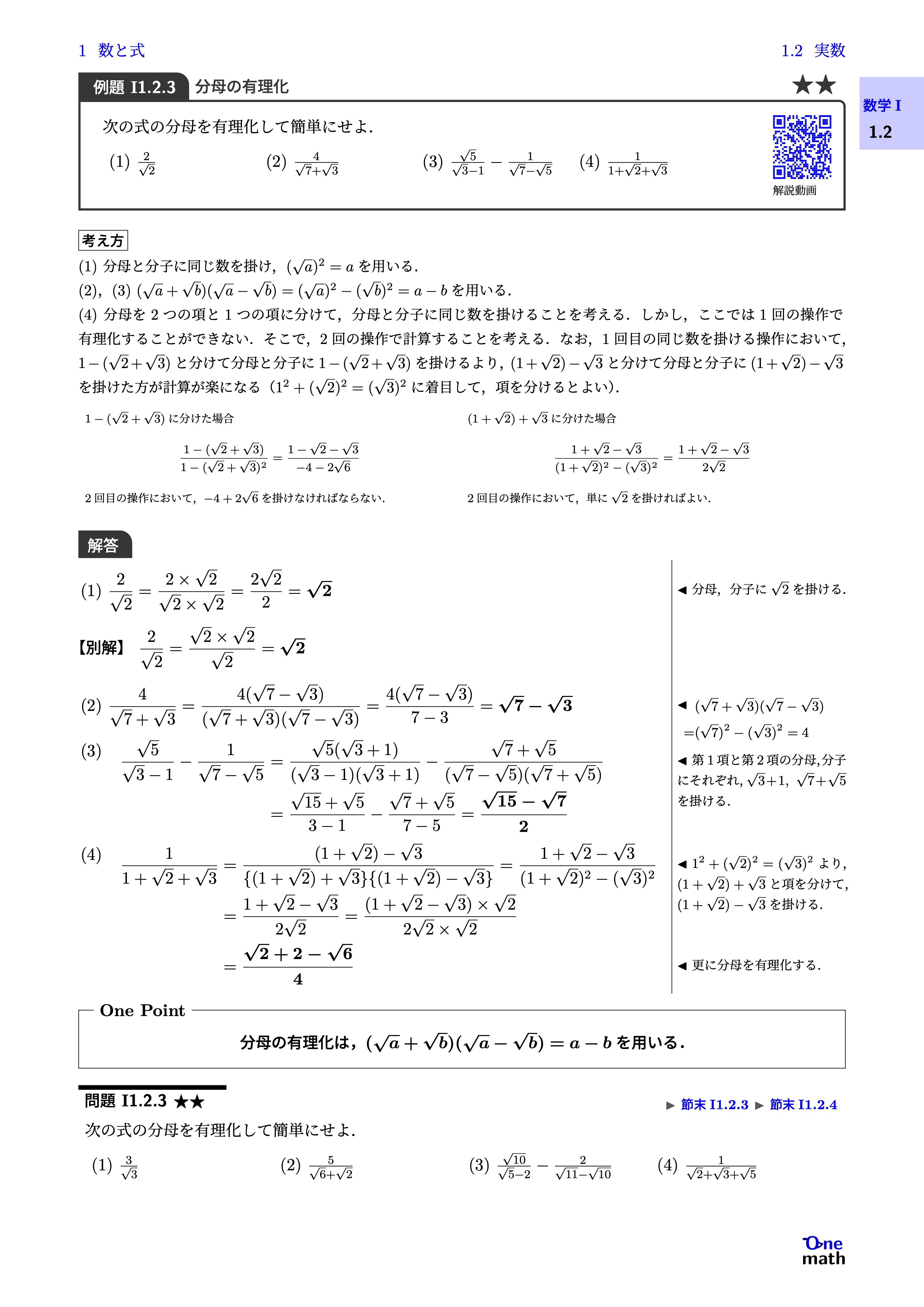 問題画像