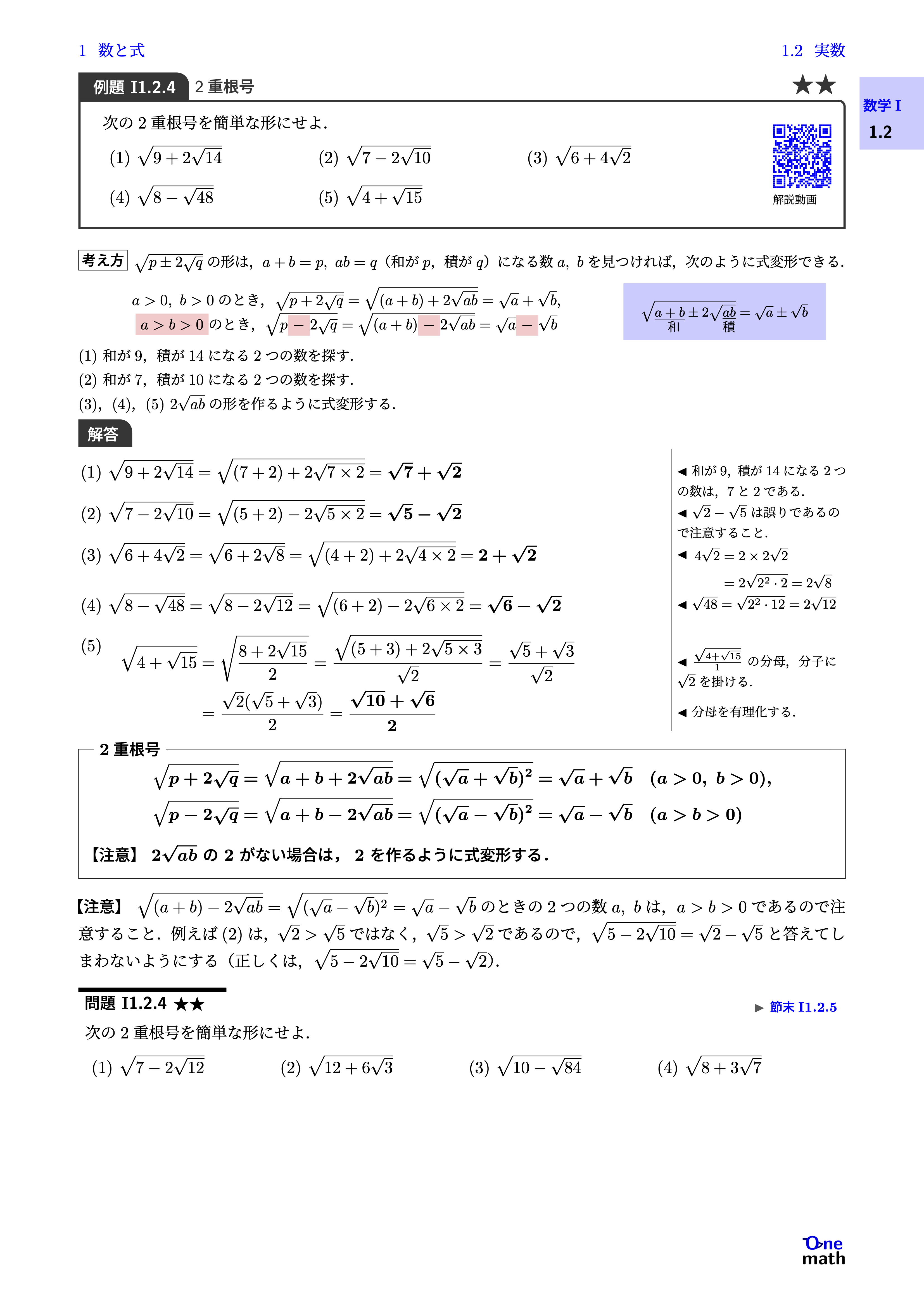 問題画像