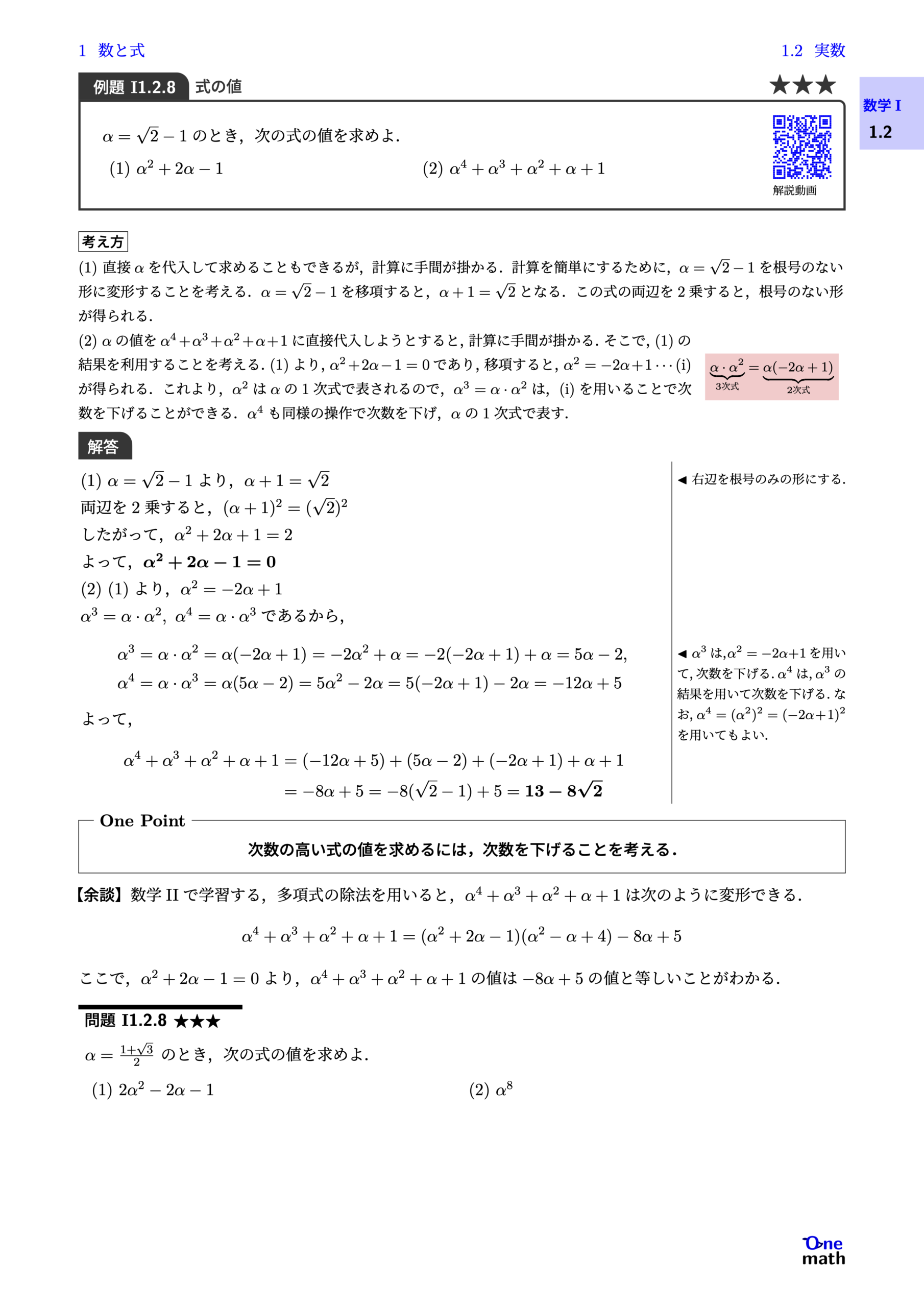 問題画像