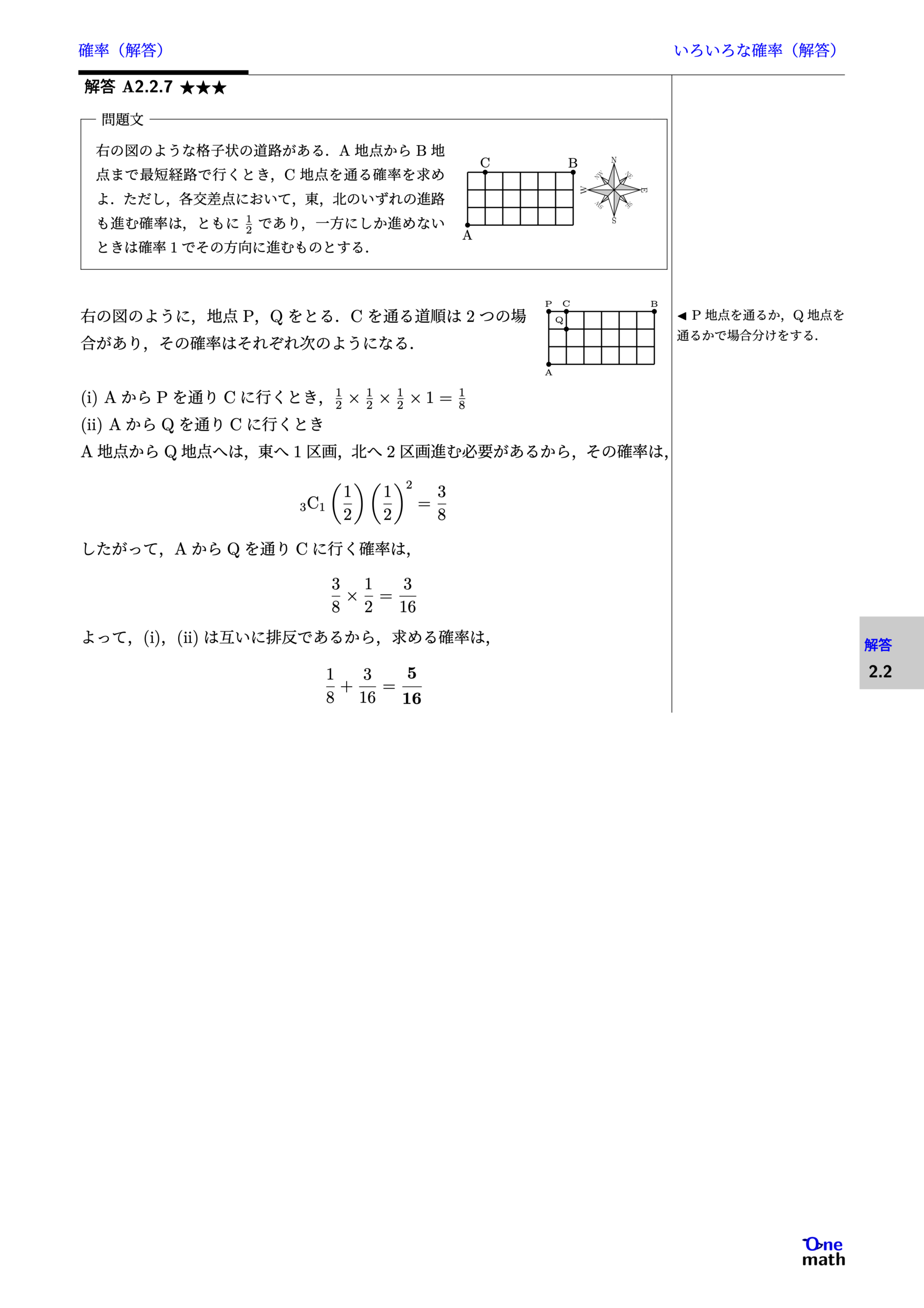 解答画像