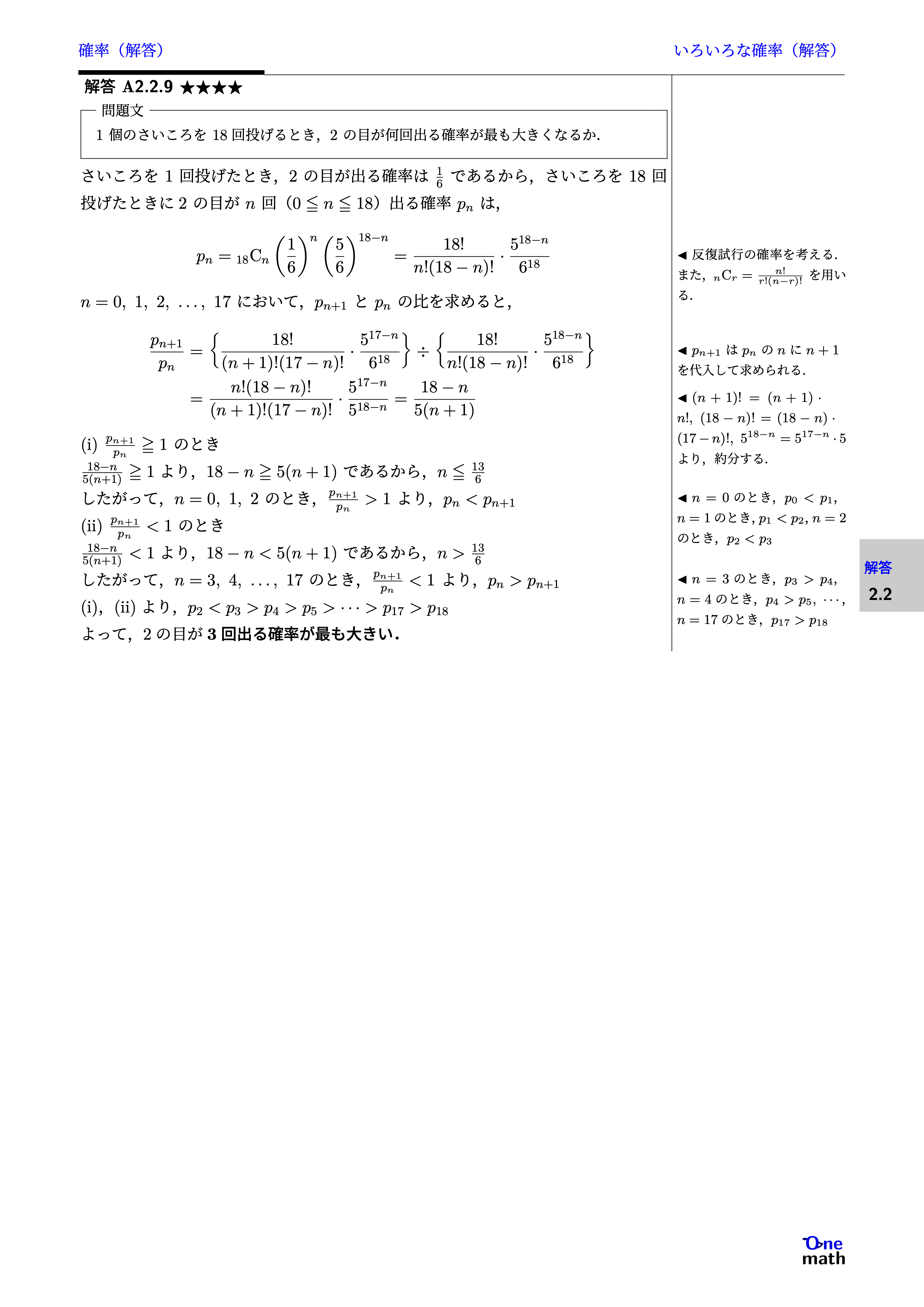 解答画像