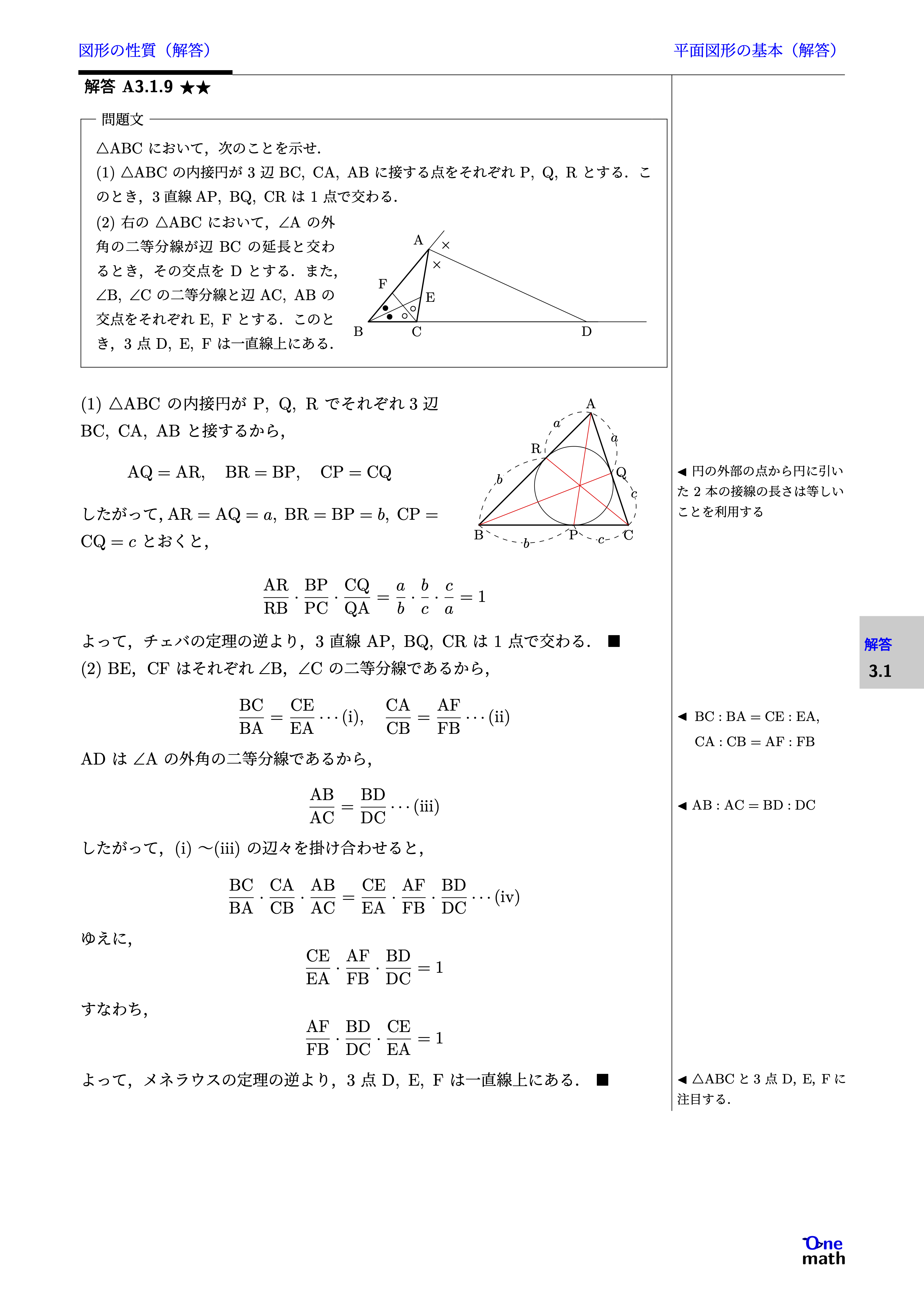 解答画像