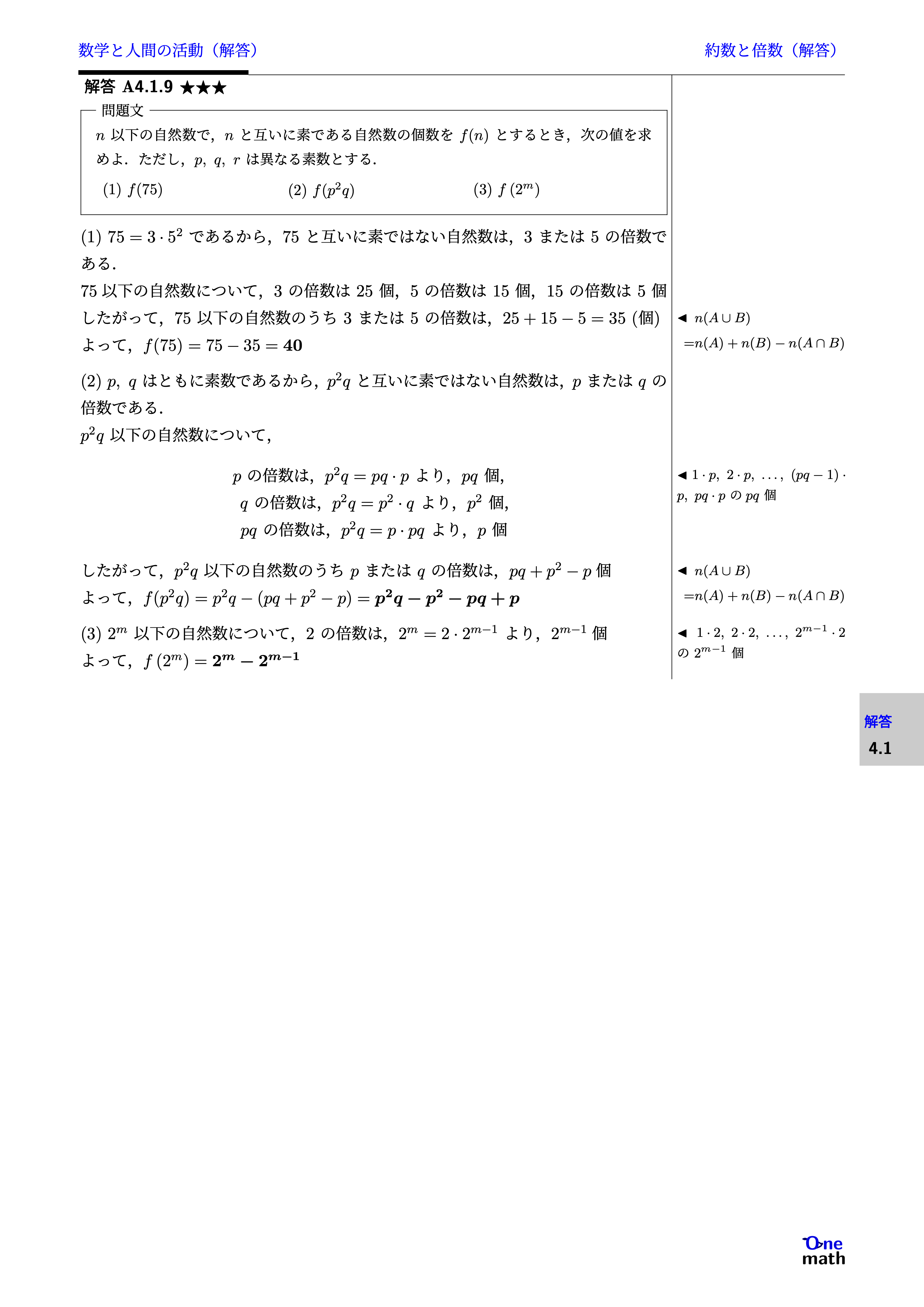 解答画像