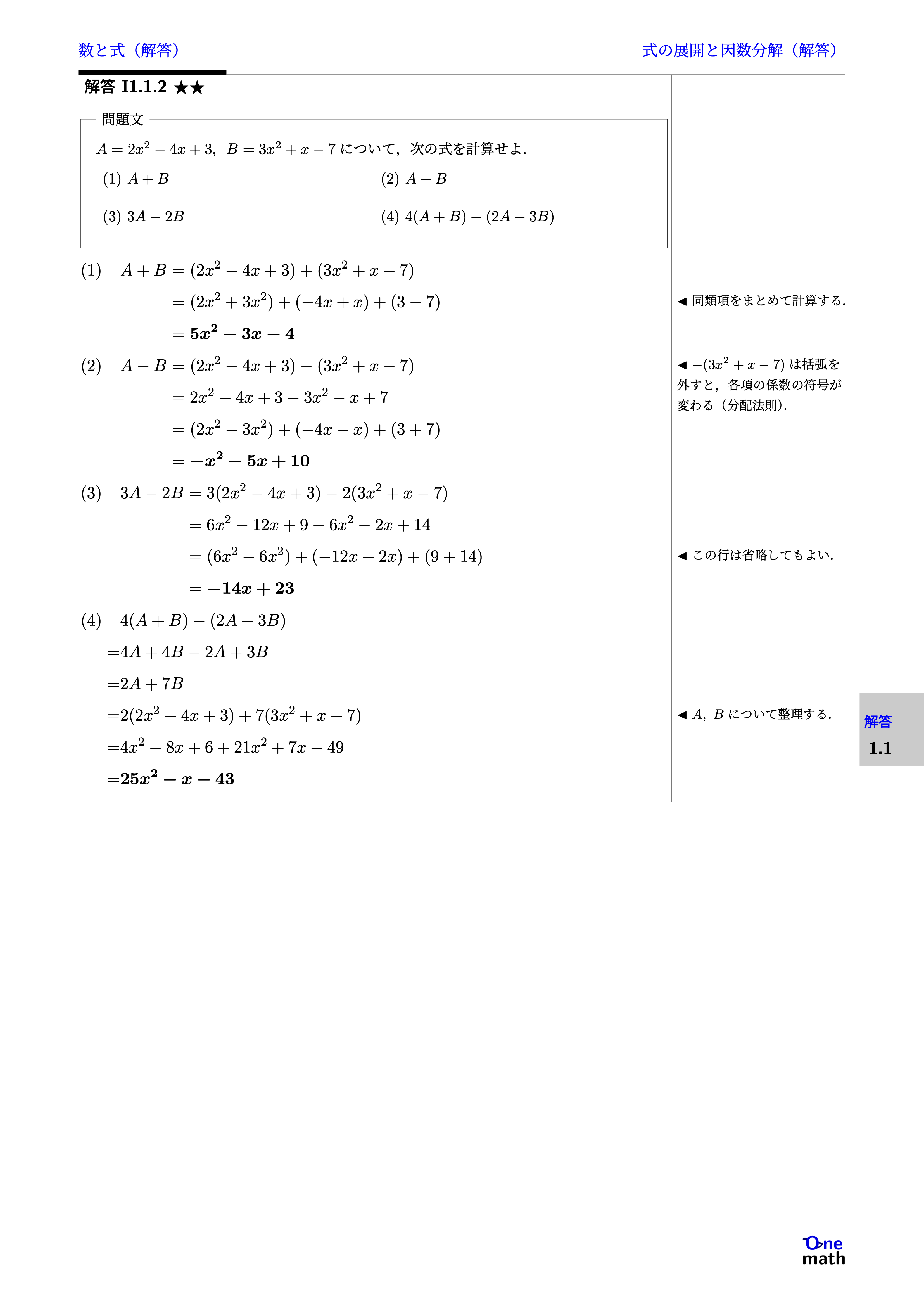 解答画像