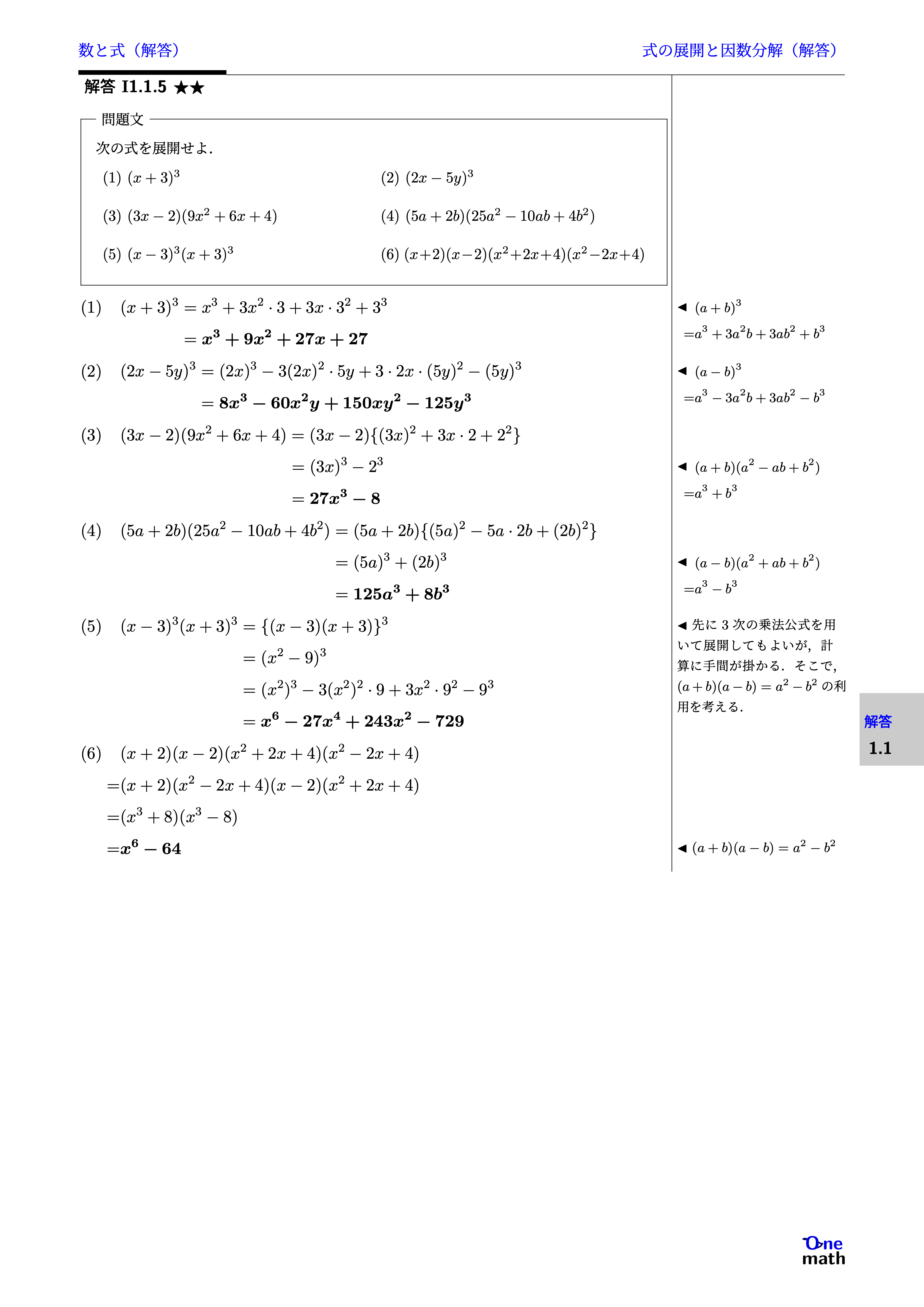 解答画像