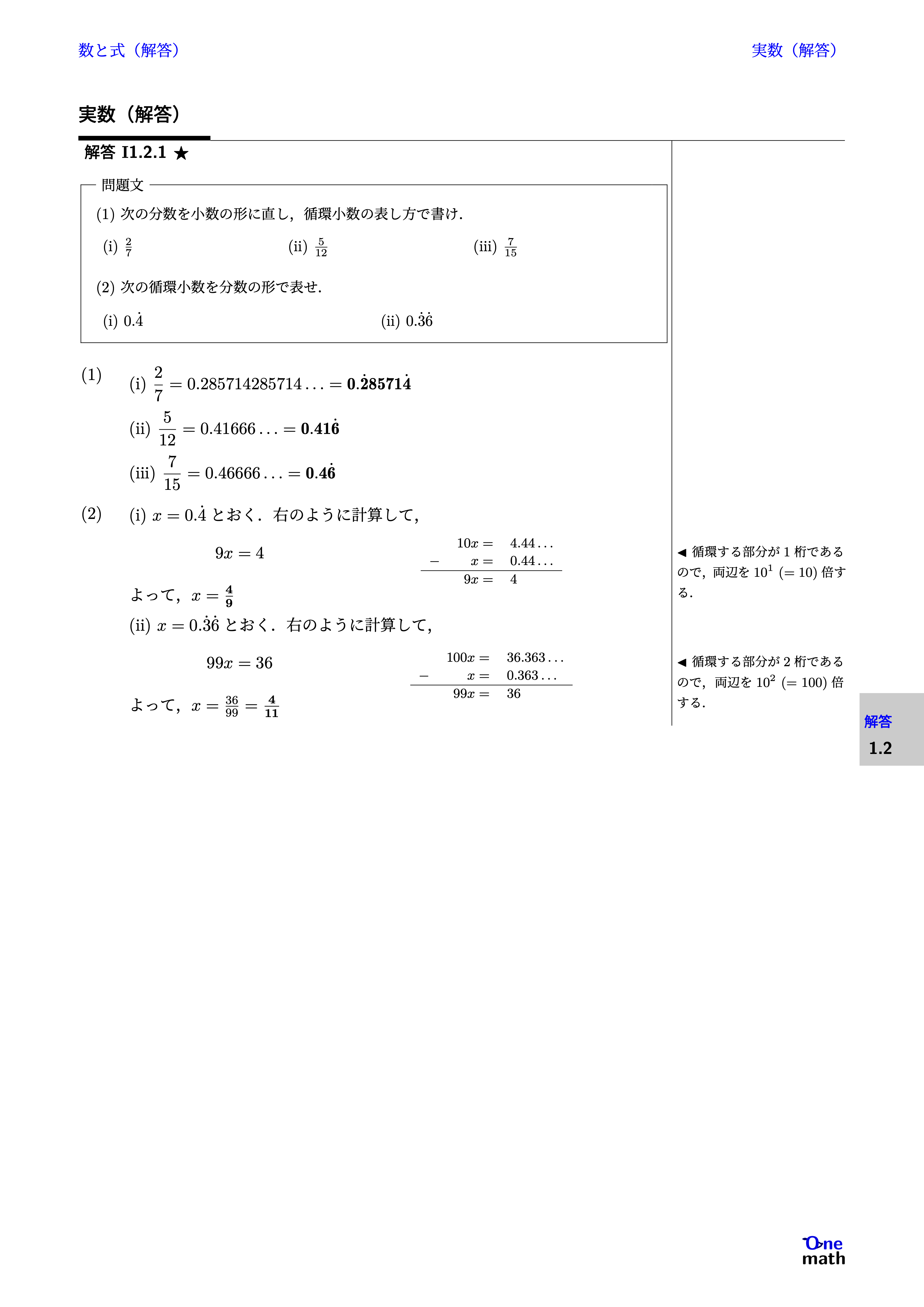 解答画像