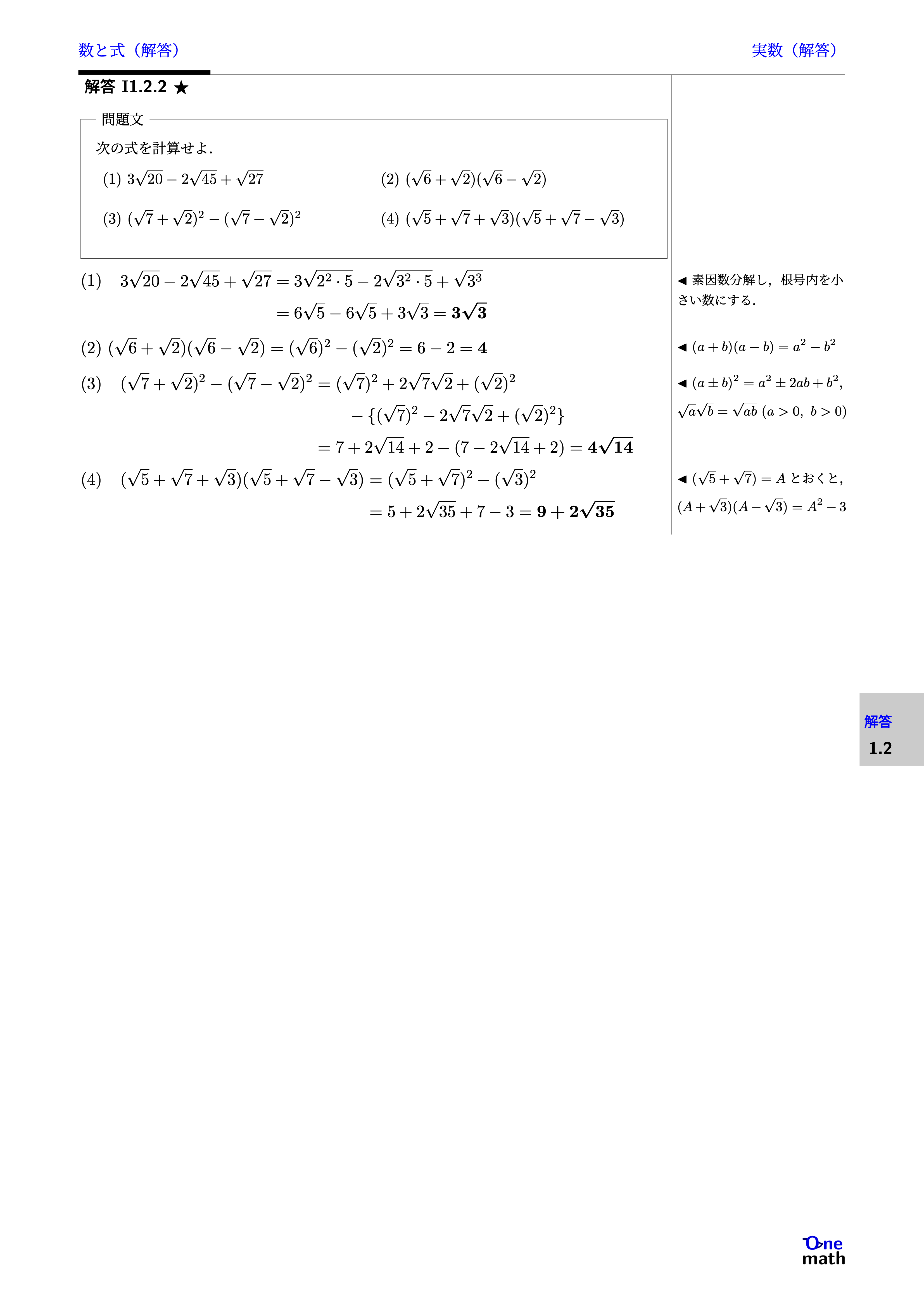 解答画像