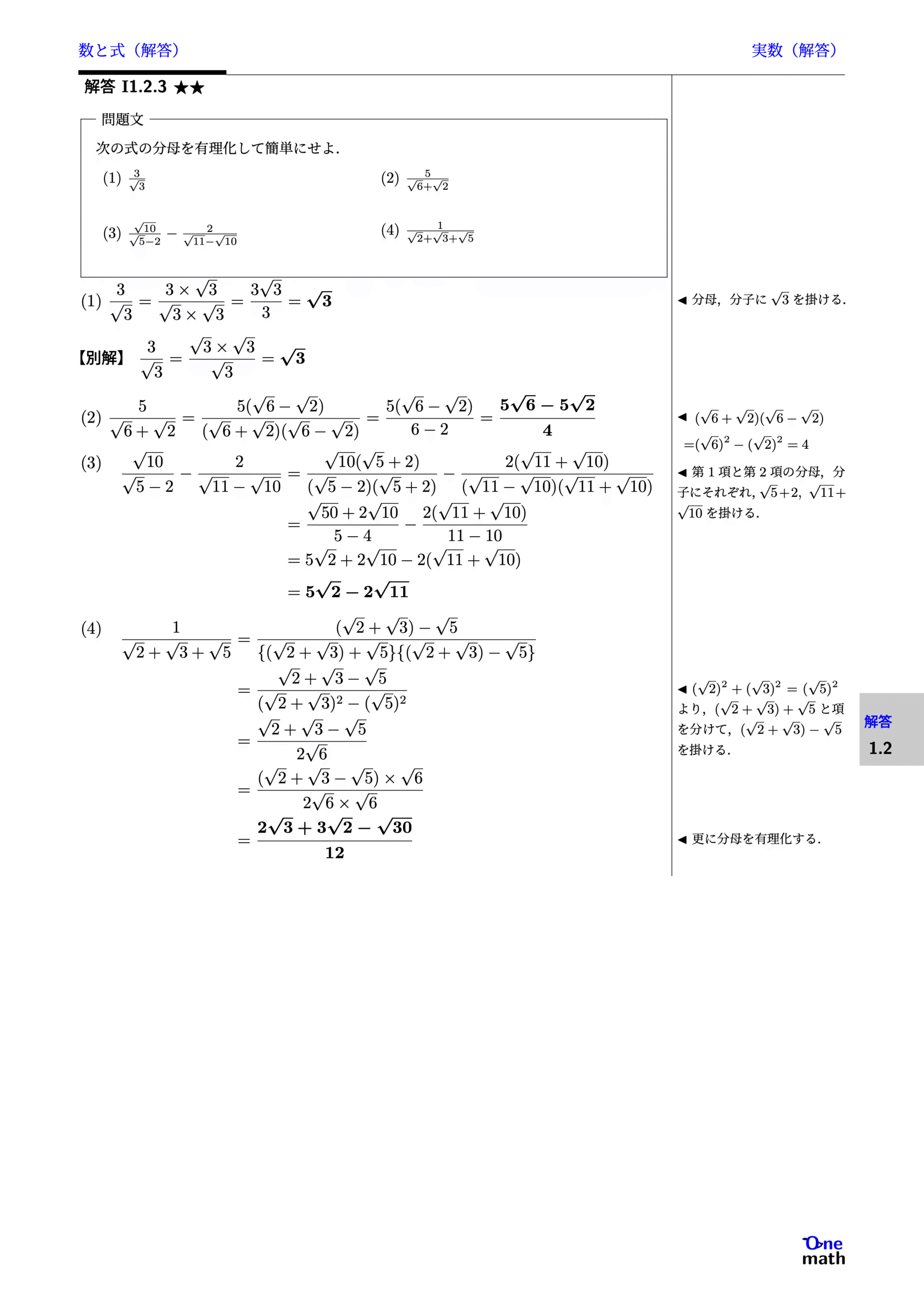 解答画像