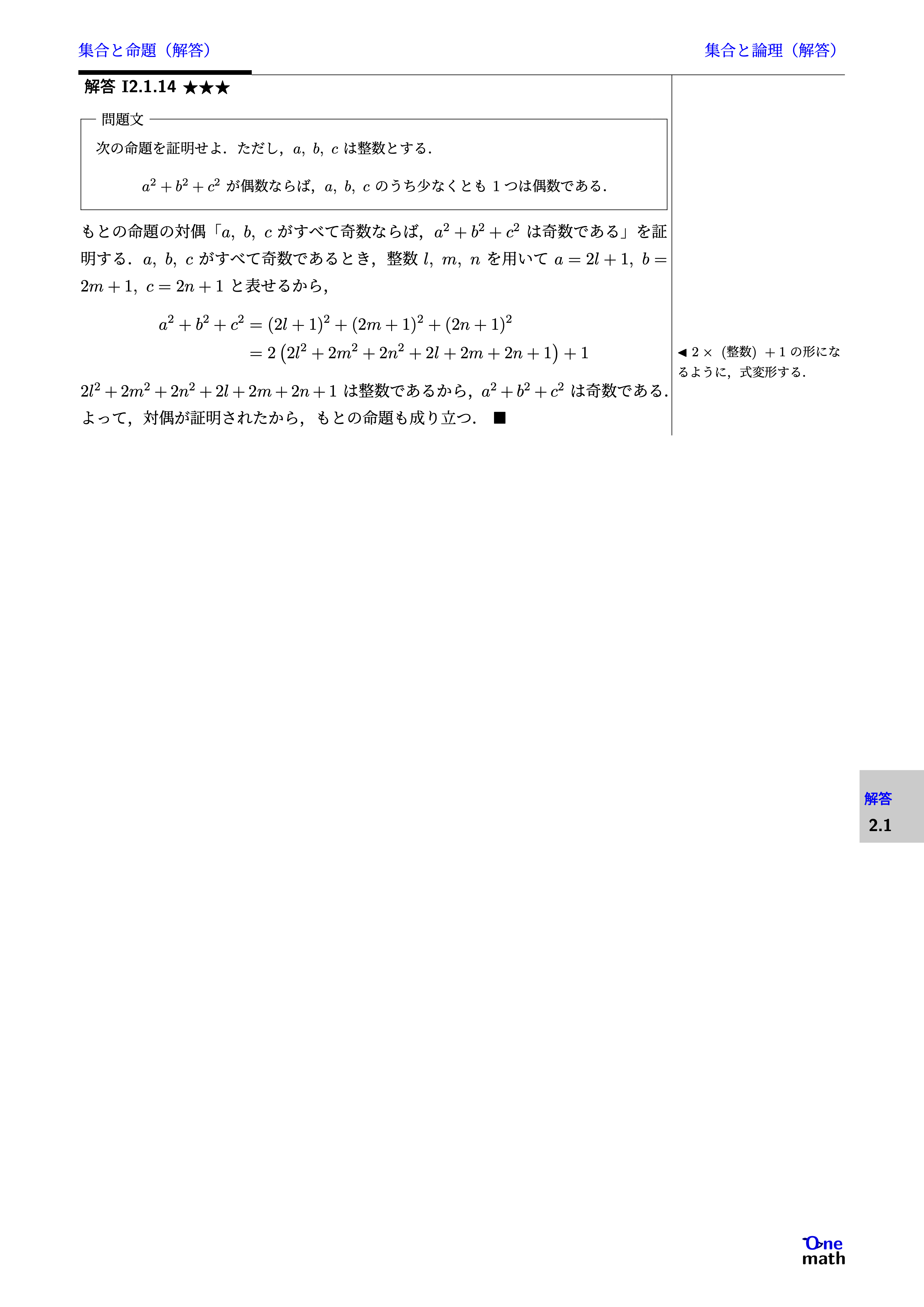 解答画像