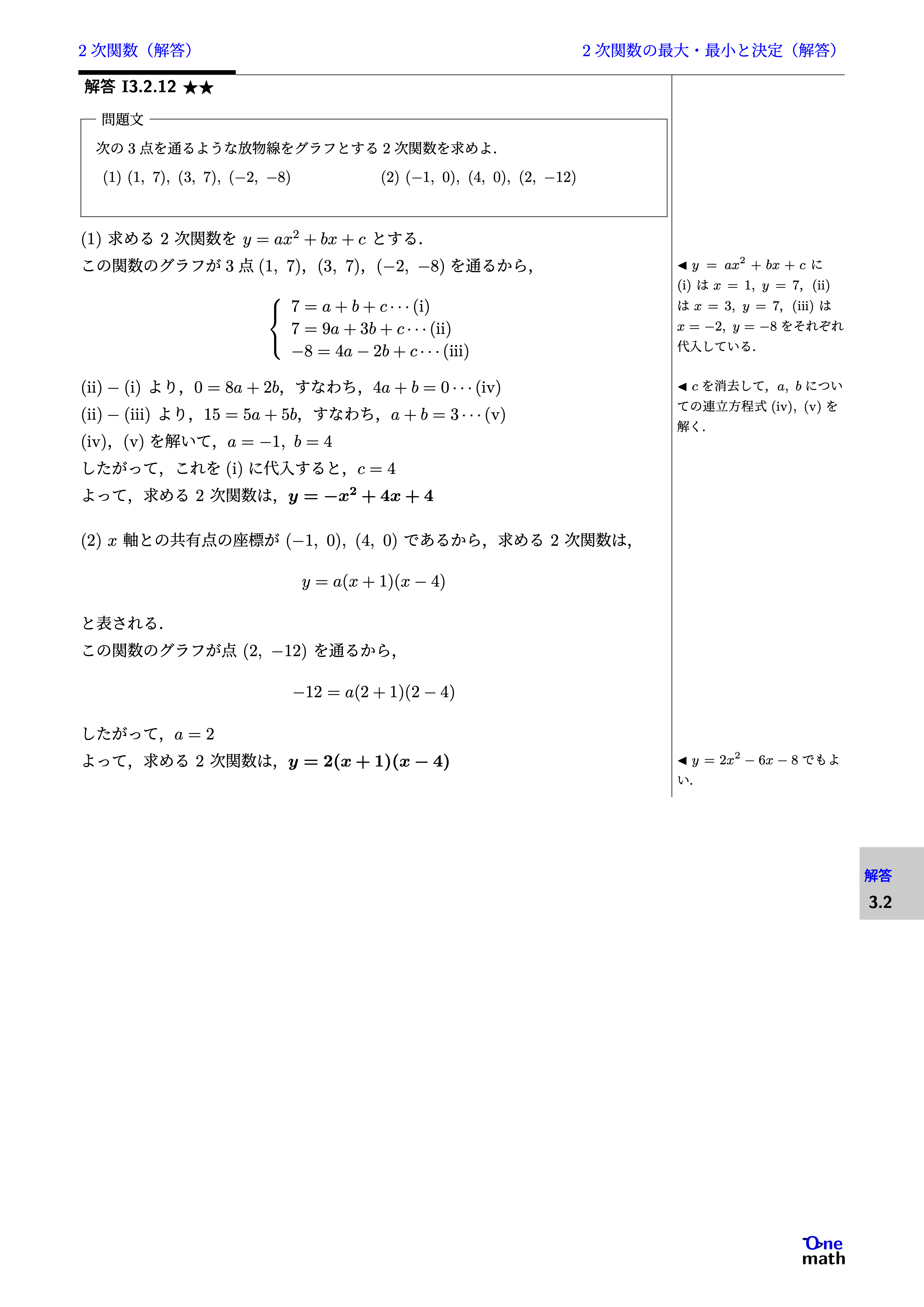 解答画像