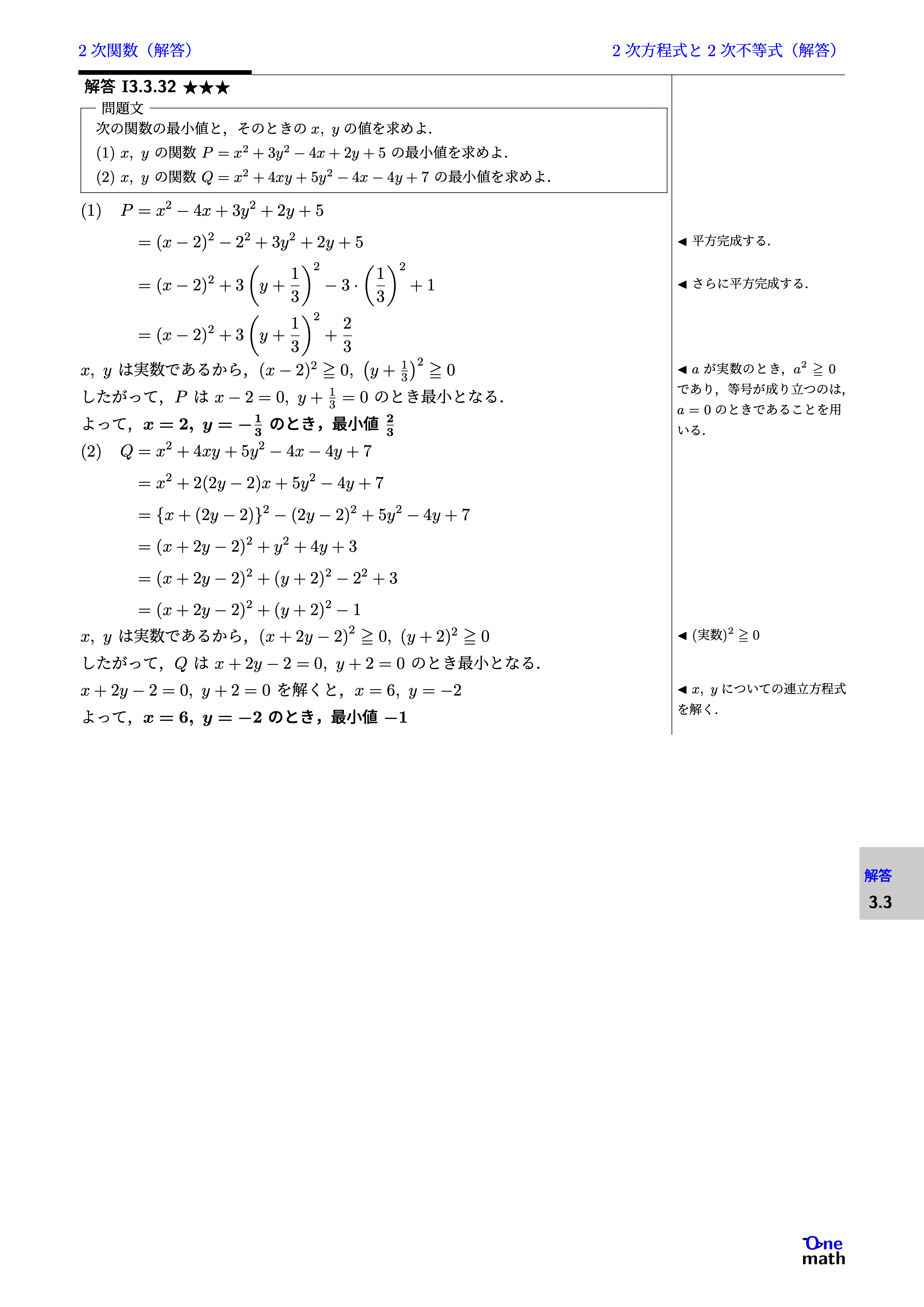解答画像
