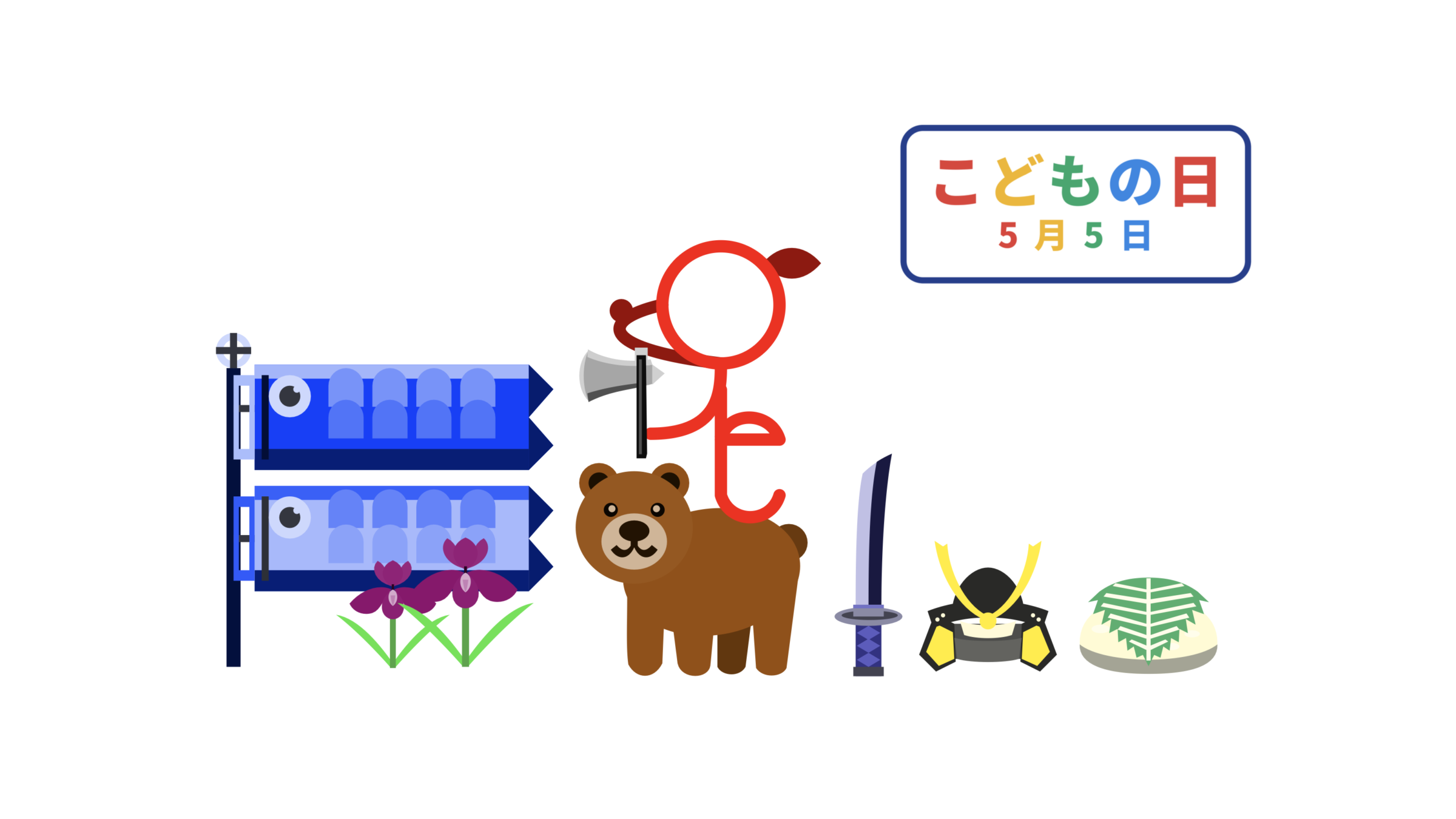 2026年:Oneちゃんイラスト「こどもの日」