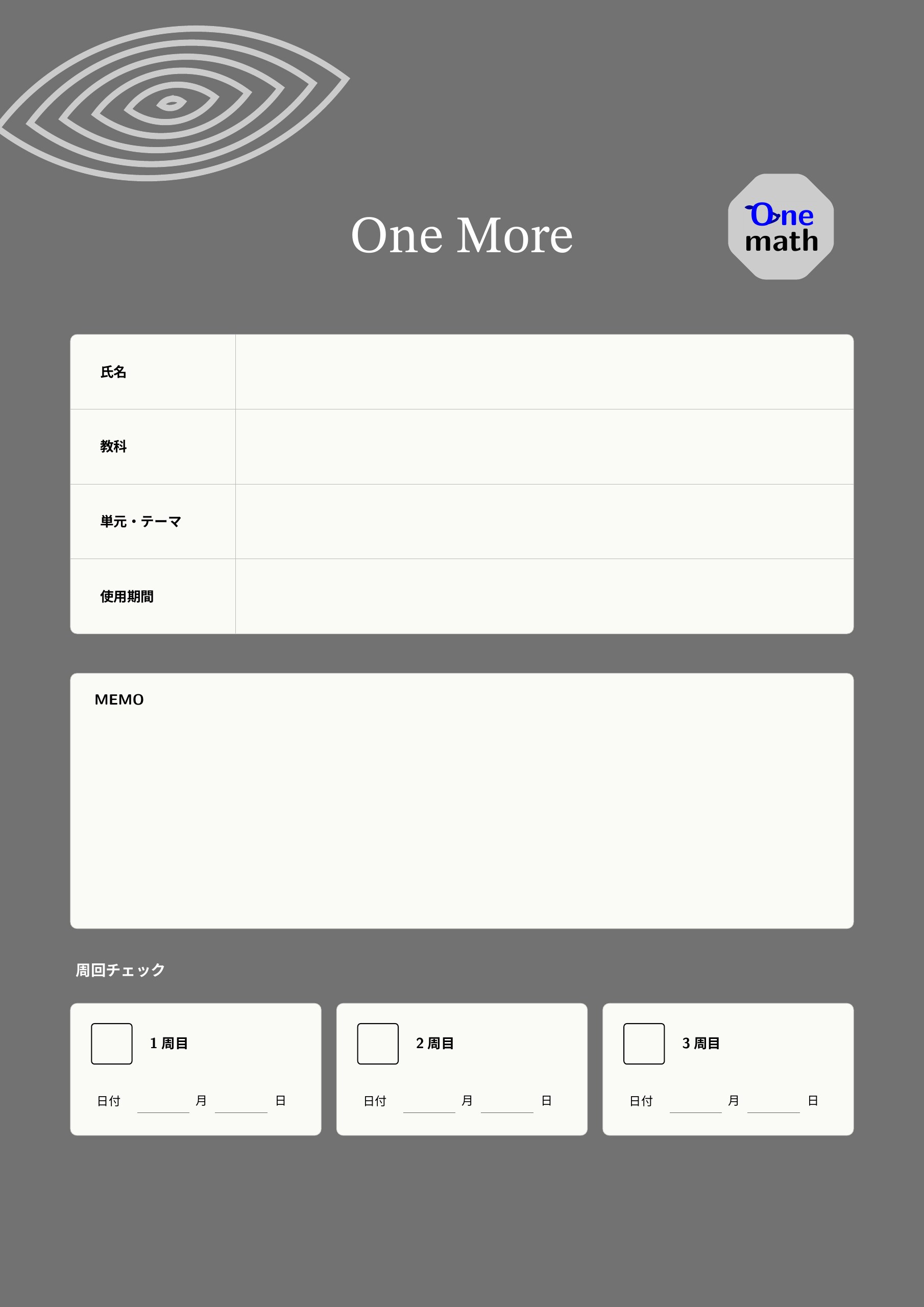 One Moreの書き込める表紙（グレー）