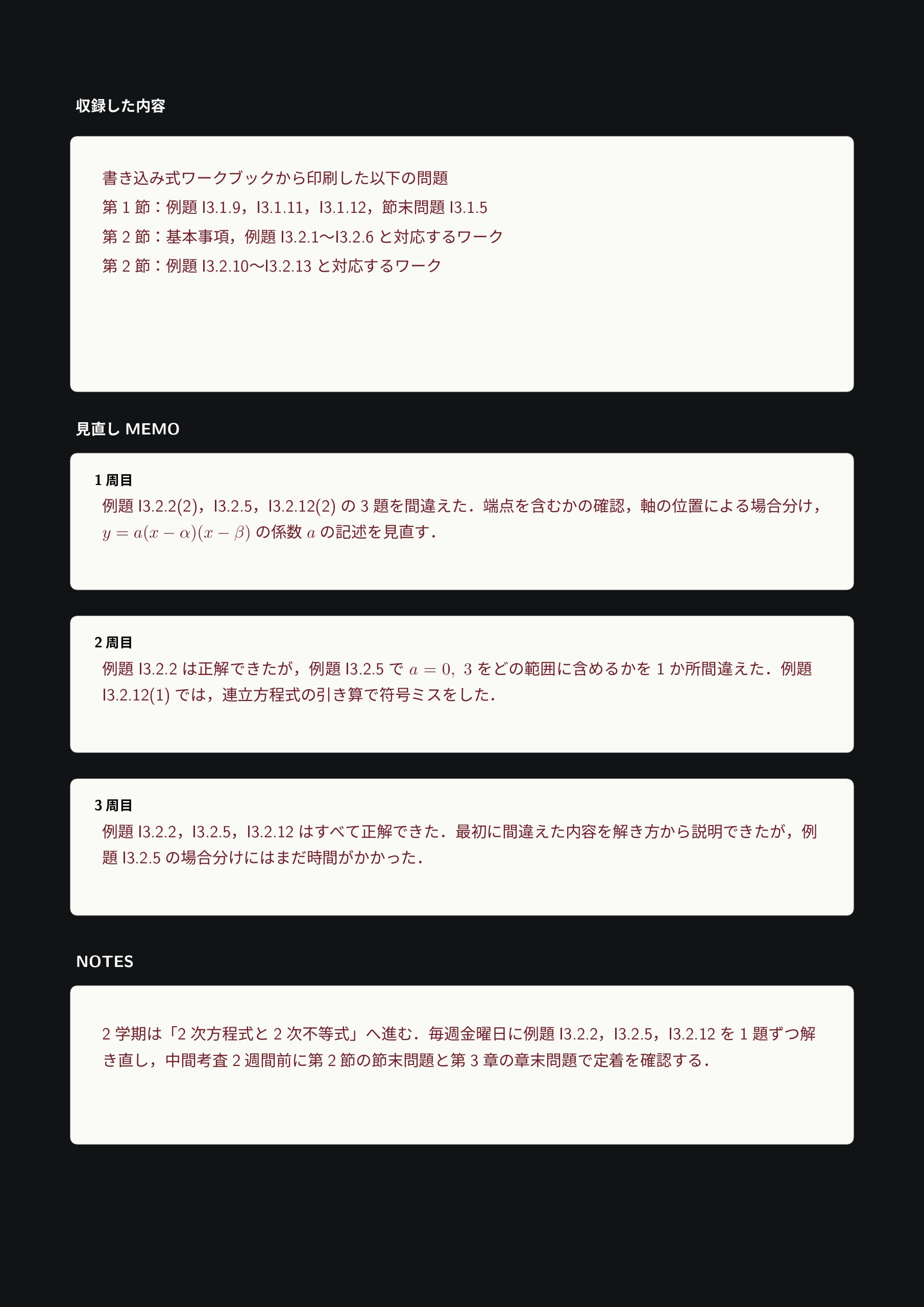 One Moreの書き込める裏表紙の記入例