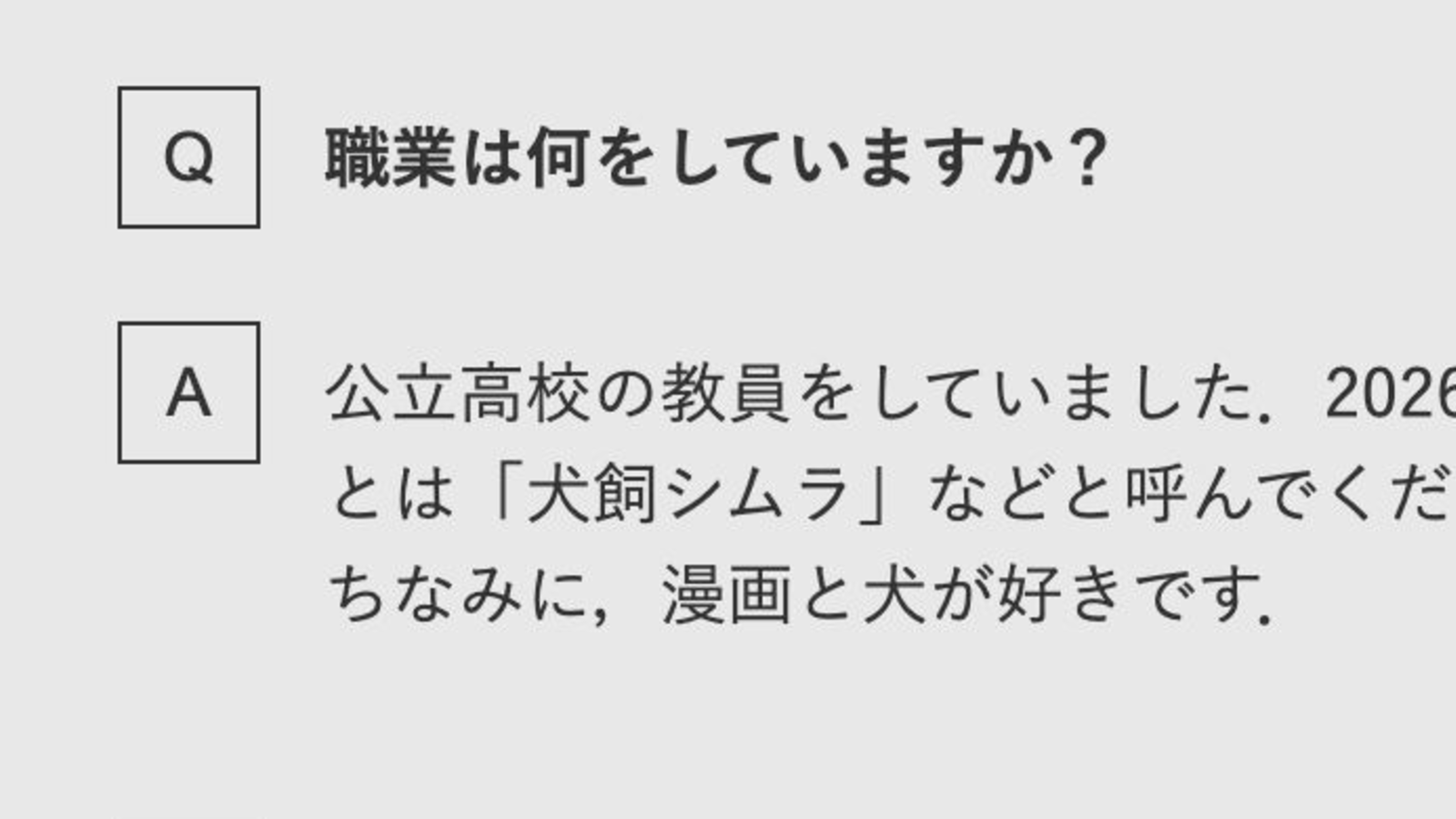 Q&A「職業は何をしていますか?」の拡大プレビュー